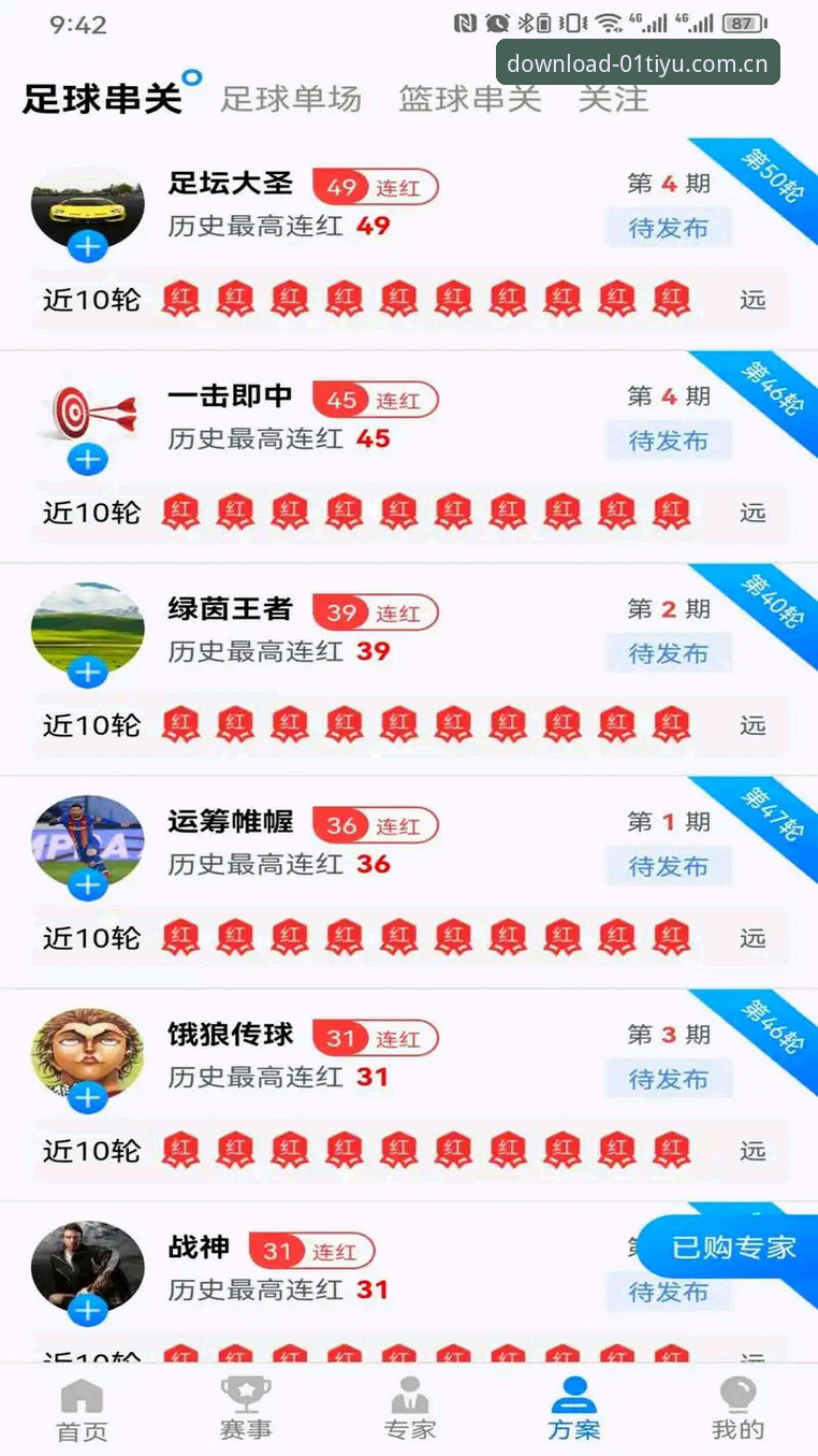 2026电脑体育下载网页版登录 01体育平台2026电脑端网页版登录完整指南:避开下载陷阱,一步到位看赛事