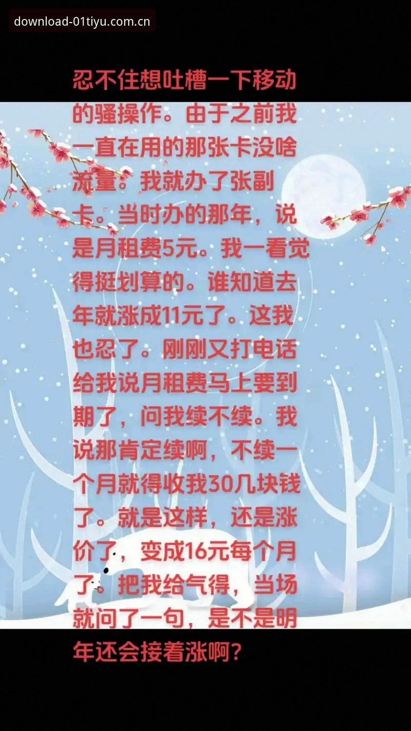 电脑体育下载网页版登录 揭秘01体育平台电脑登录的暗坑——这些坑你可能全踩过