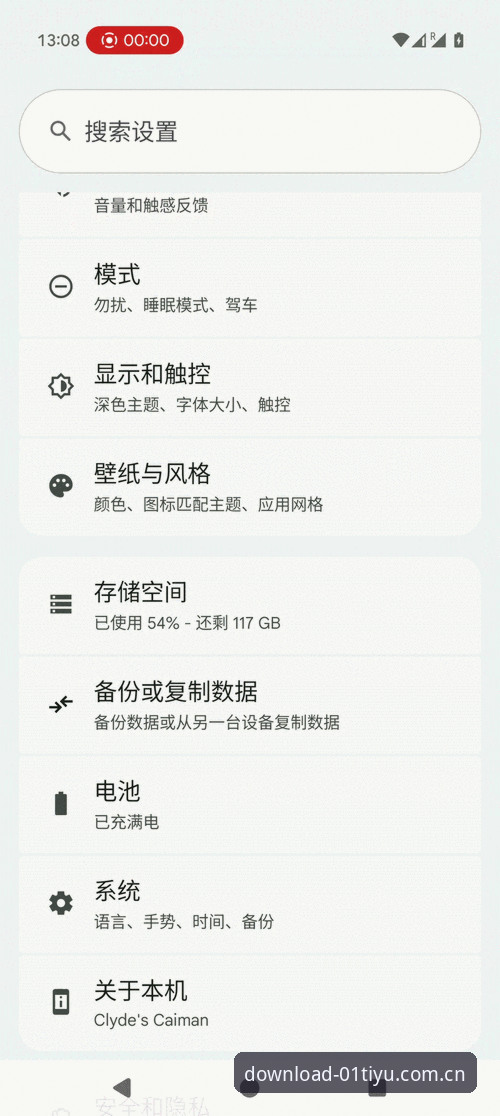 安卓版体育下载安装评测避坑实用指南——这些隐藏细节你可能从没留意过