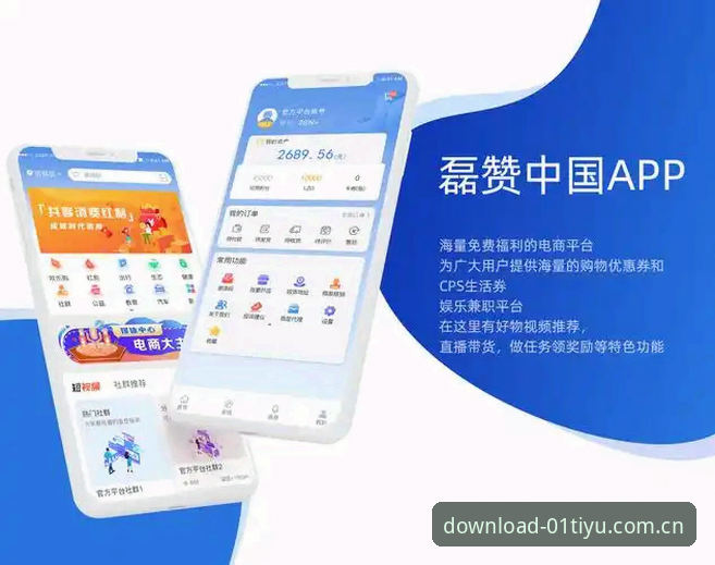 01体育平台安卓版下载安装最新动态：跨设备数据同步功能正式上线