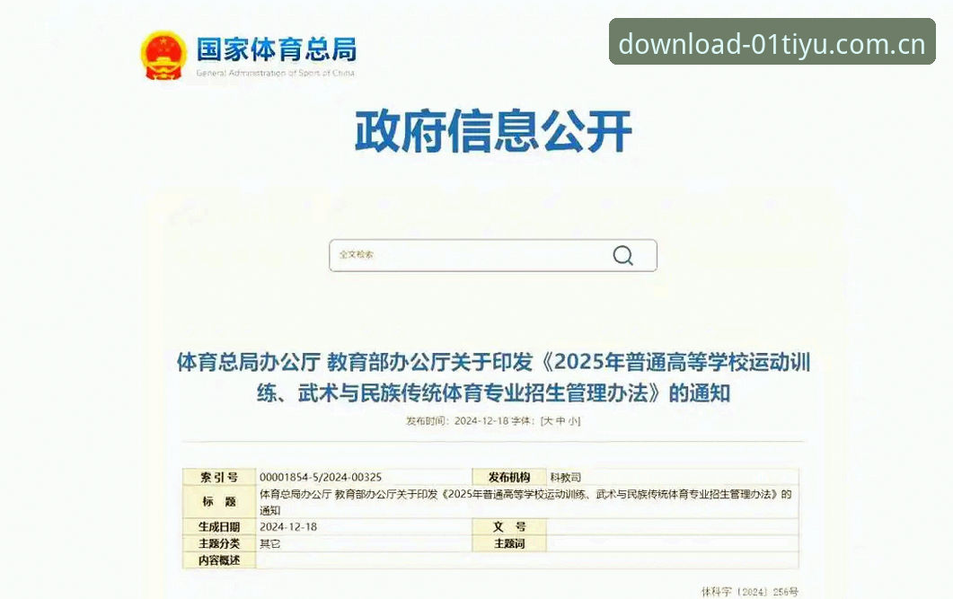 01体育平台新手入门完整指南：从下载到跨设备同步